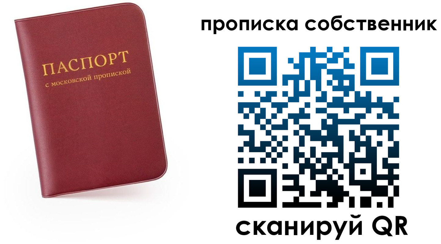 временная регистрация в квартире в Киселёвске