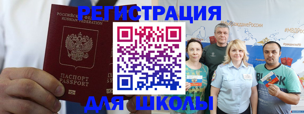 прописка штамп в Киселёвске